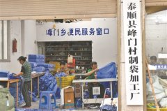 生态搬迁总人数破“10万+” 泰顺探寻共富路上的